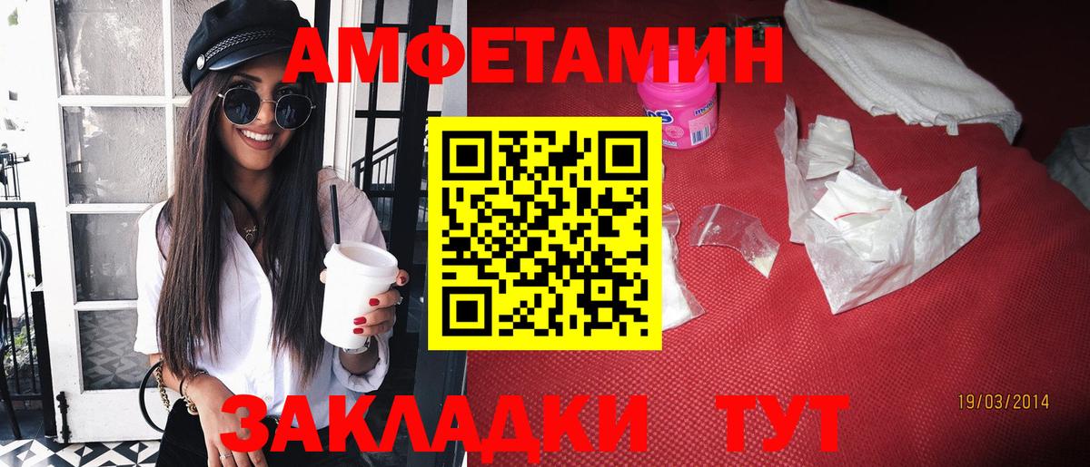 АМФ  Амфетамин  Вход с VPN  Лесной  АМФ 97% 