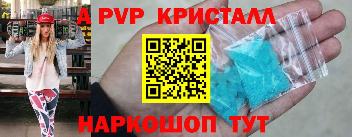 A PVP мука Лесной