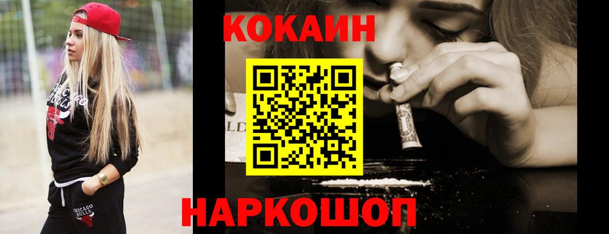 Кокаин  Cocaine 98%  Вход с VPN  Лесной  Cocaine FishScale 