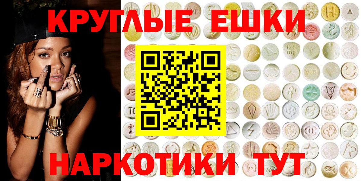 ЭКСТАЗИ Philipp Plein  ЭКСТАЗИ MDMA  Лесной  Ecstasy  Вход с VPN 