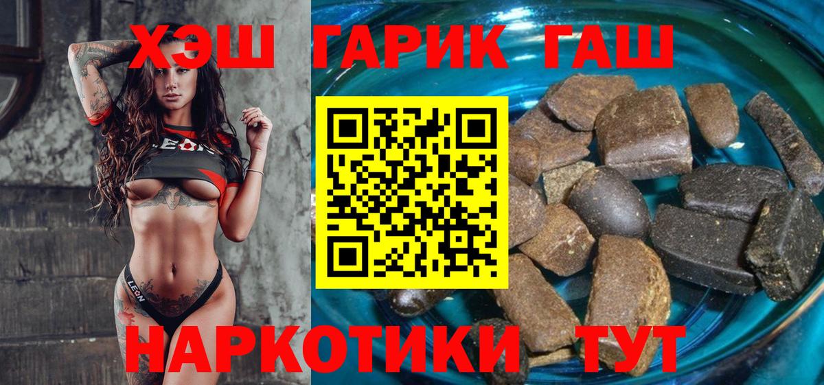ГАШ убойный Лесной