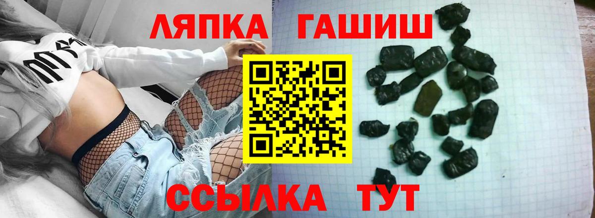 Лесной  ГАШ гашик  ГАШИШ  Вход с VPN  ГАШ VHQ 