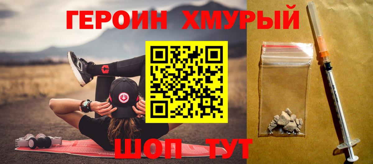 Лесной  Героин хмурый  Вход с VPN 