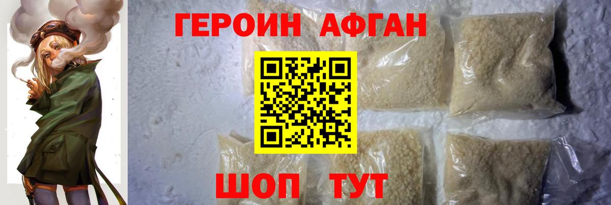 ГЕРОИН Heroin Лесной