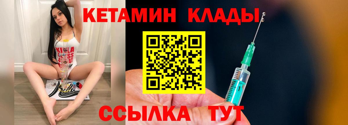 КЕТАМИН ketamine Лесной