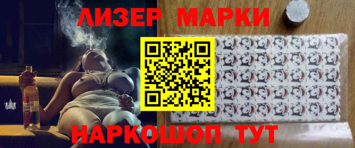 LSD-25 экстази кислота Лесной