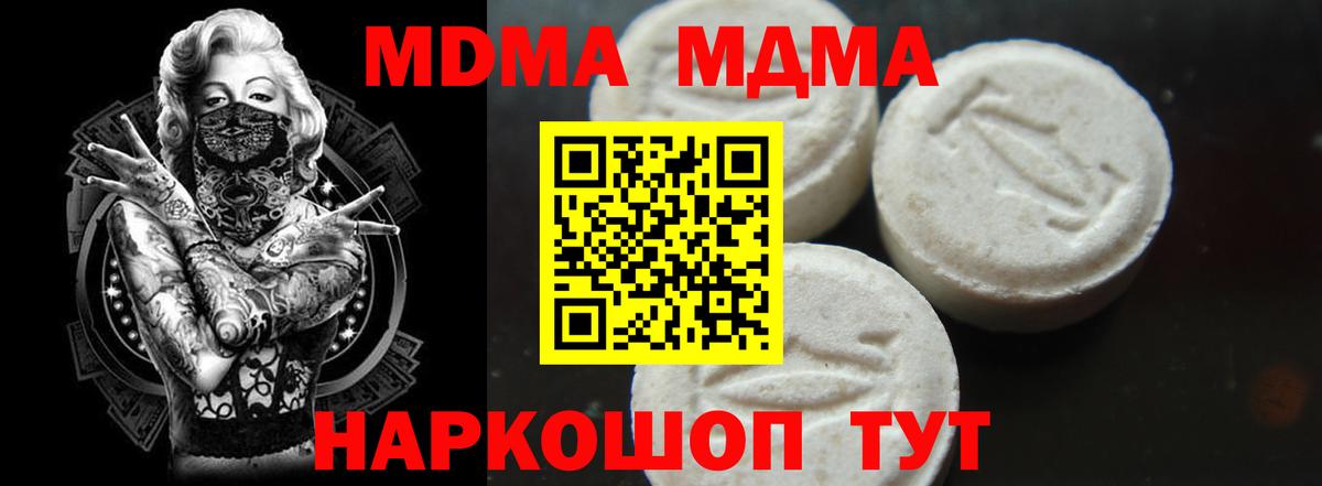 Лесной  MDMA кристаллы  Вход с VPN 