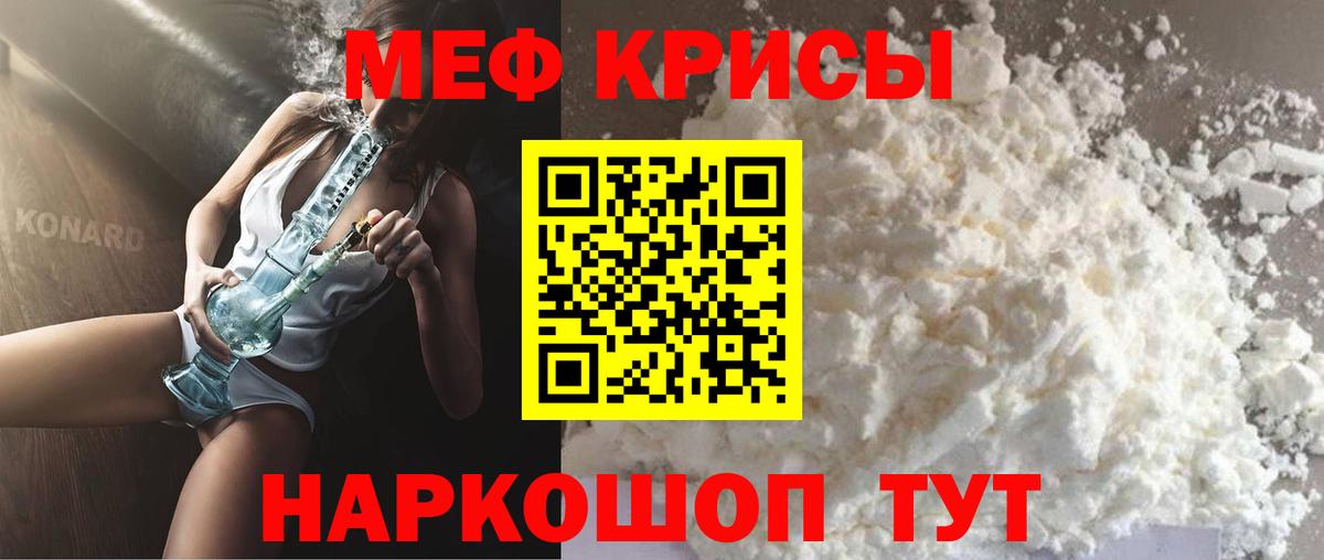 Меф мяу мяу  МЯУ-МЯУ 4 MMC  Лесной  Вход с VPN 