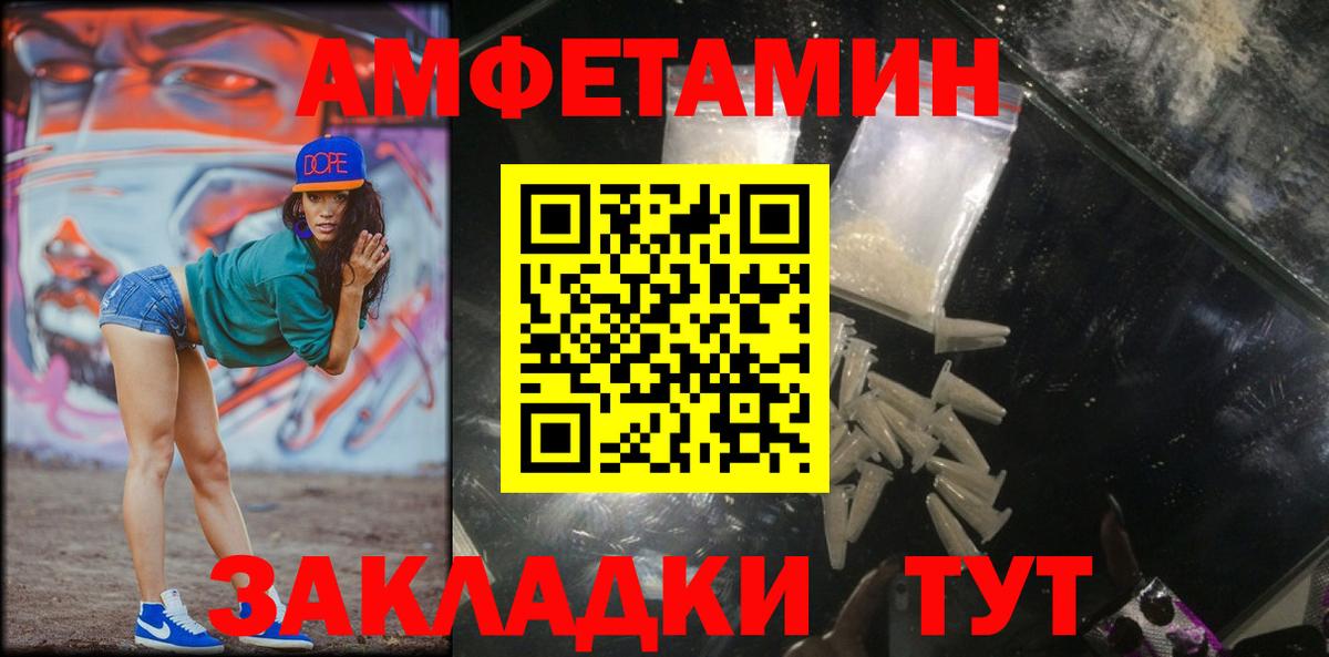 МЕТАМФЕТАМИН кристалл  Вход с VPN  Лесной 