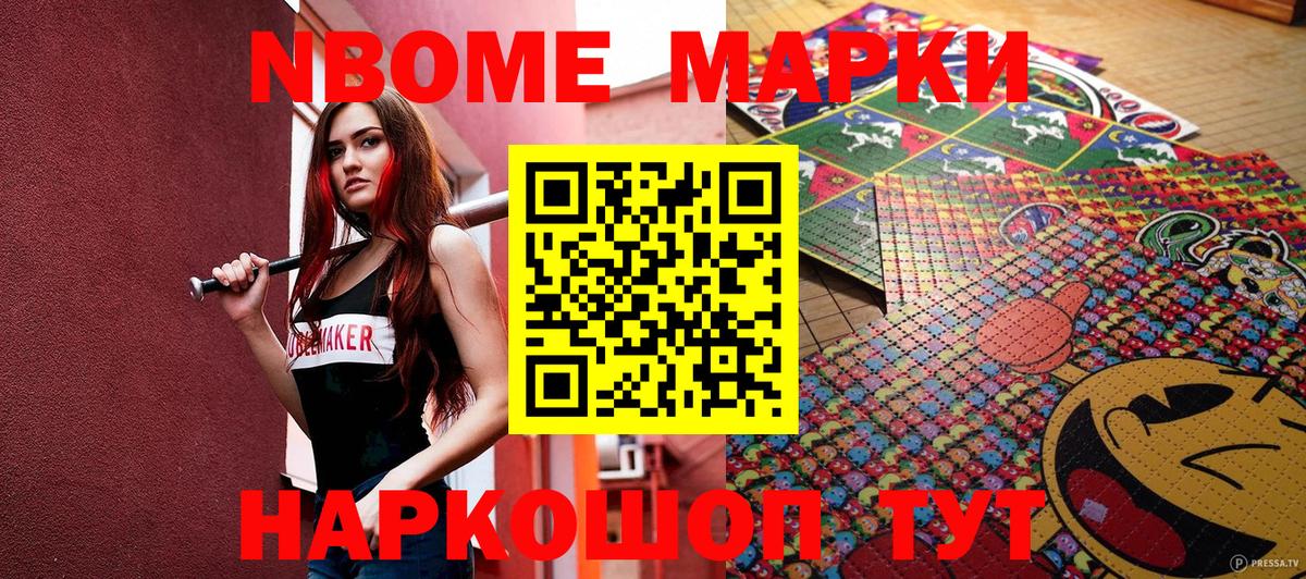 Наркотические марки 1,8мг Лесной