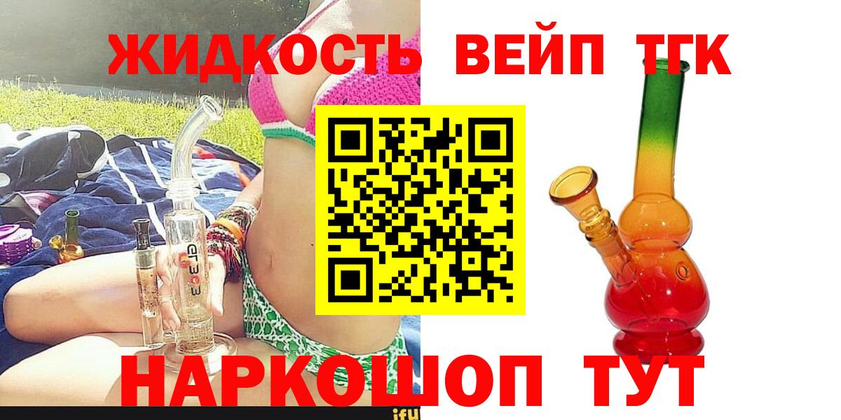 Лесной  ТГК концентрат  Вход с VPN  где купить   Дистиллят ТГК Wax 