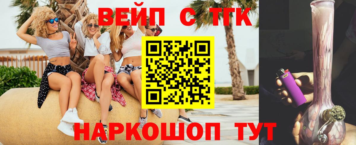 ТГК гашишное масло Лесной