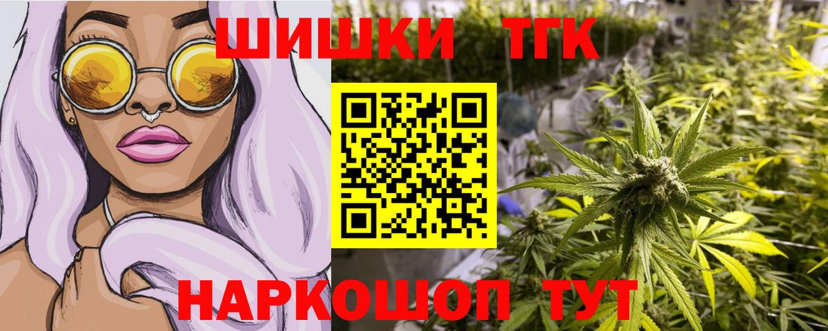 МАРИХУАНА White Widow  Шишки марихуана тримм  Вход с VPN  МАРИХУАНА гибрид  Лесной  Каннабис конопля 